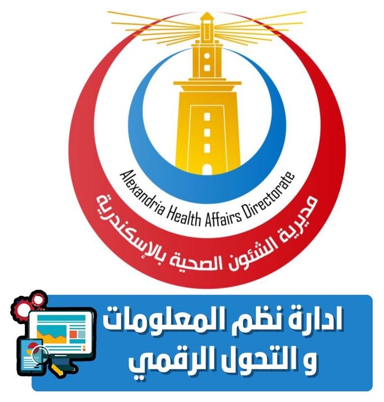 شعار مديرية الشئون الصحية بالإسكندرية